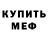 Мефедрон VHQ DEVIL REVENGER