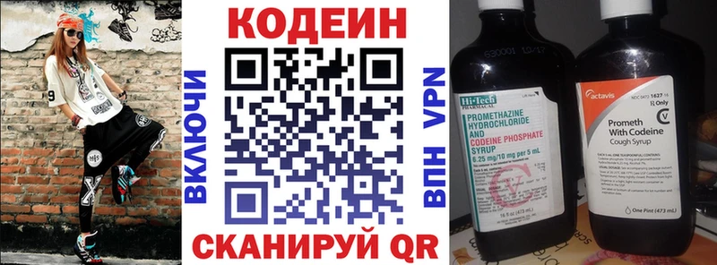 Codein напиток Lean (лин) Бакал