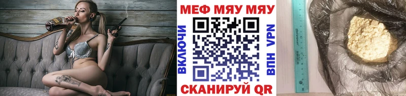 наркота  Бакал  МЯУ-МЯУ мяу мяу 