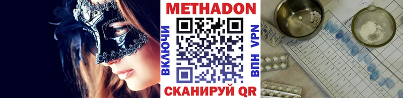 Метадон VHQ  ссылка на мегу tor  Бакал 